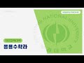 [자연과학대학 응용수학과] 세상을 이해하는 언어 ‘수학’