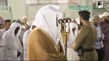 تلاوة خاشعة من سورة الواقعة  الشيخ د.#ياسر_الدوسري من صلاة العشاء 3 ربيع الثاني 1441هـ.