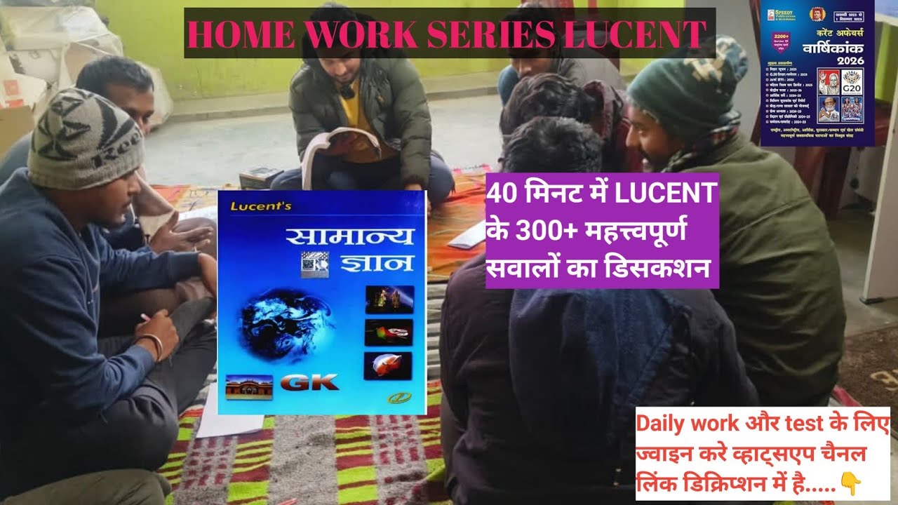 #28 Lucent GK Complete Discussion | Speedy Current Affairs | Gyan Bindu Biology Notes | Exam Spec