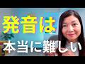 英語発音でぶち当たる壁をレベルごとに解説します。【初心者▶︎中級者▶︎上級者▶︎超上級者】
