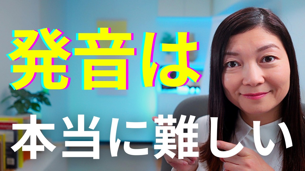 英語発音でぶち当たる壁をレベルごとに解説します。【初心者▶︎中級者▶︎上級者▶︎超上級者】