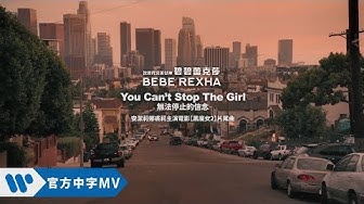 Bebe Rexha 碧碧蕾克莎 - You Cant Stop The Girl 無法停止的信念 (華納HD高畫質 官方中字版)
