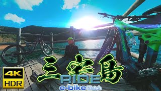 【e-bike Watch】三宅島e-bike旅 本編 ～1泊2日で島を一周してきた