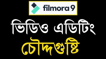 Wondershare Filmora Video Editing Full Bangla Tutorial 2021 | Filmora 9