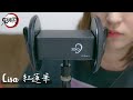 【Lyric】アニメ「鬼滅の刃」OP主題歌 LiSAさんの紅蓮華を読みます【ASMR】