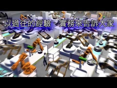 逢甲大學：創業九宮格 課程簡介影片
