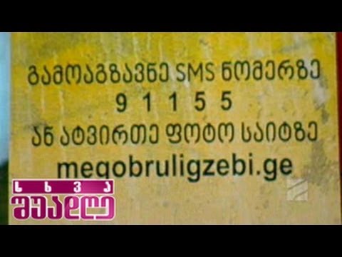 სხვა შუადღე - ,,ფონდი პარტნიორობა საგზაო უსაფრთხოებისთვის\" - 6 ნოემბერი, 2013