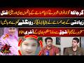 Dusri Shadi Ki Khawaish, Shohar Ne Apni Biwi Ko Ma**a Diya | Jurm Benaqab | City 42
