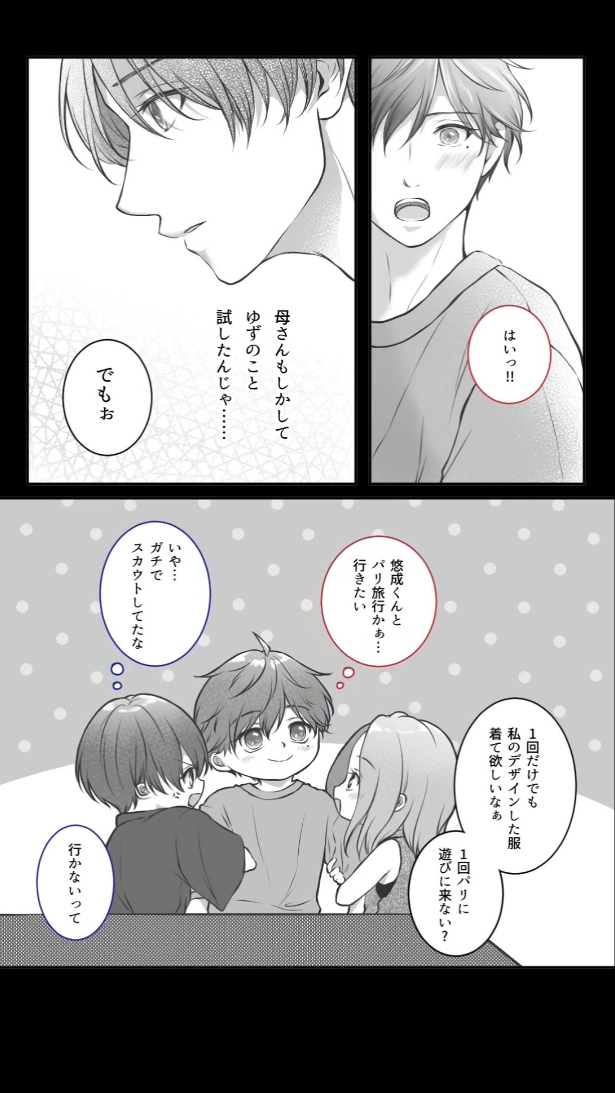 🐾210話 パンツで初めまして。後編② #ゆずゆう #創作BL #BL #漫画