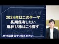 【ガチホ推奨】2024年に投資すべきテーマ株と売買戦略