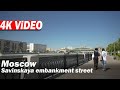 Interesting places in Russia 4K - Moscow Savvinskaya embankment street