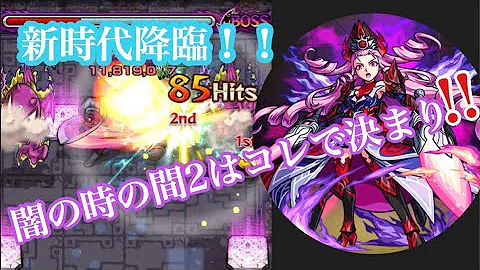 時の間闇 時の間闇