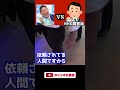 NHKが映らないラブホを守りたい漢vsNHK職員 - Part1 -【NHK党 立花孝志】　#shorts