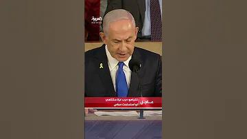 نتنياهو حرب غزة ستنتهي لو استسلمت حماس 