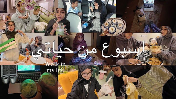 اقضو معاي اسبوع من حياتي | جوجو عبداللطيف