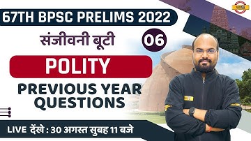 67TH BPSC PRELIMS | BPSC POLITY CLASS | भारतीय संविधान की अनुसूचियाँ | MCQ | POLITY BY RAMENDRA SIR
