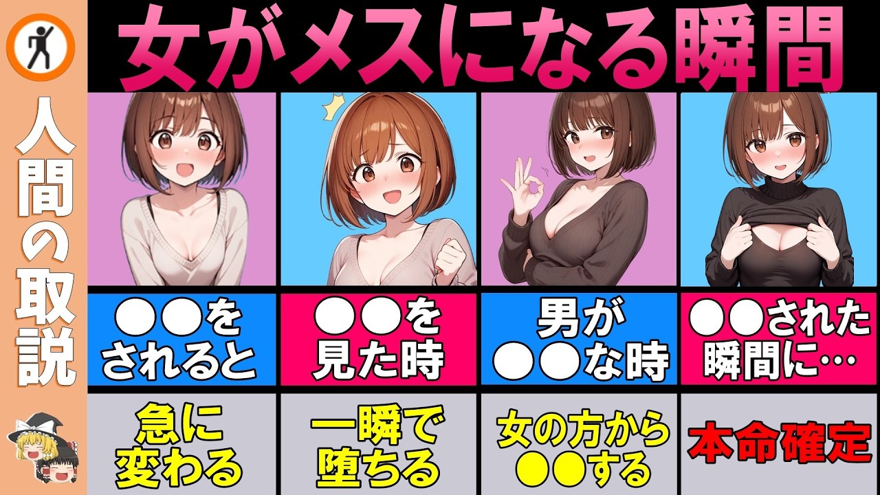 【9選】女のメス本能がビンビンになる瞬間