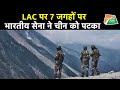 LAC पर 7 अहम जगहों पर बैठी भारतीय सेना, PLA को लगी मिर्ची