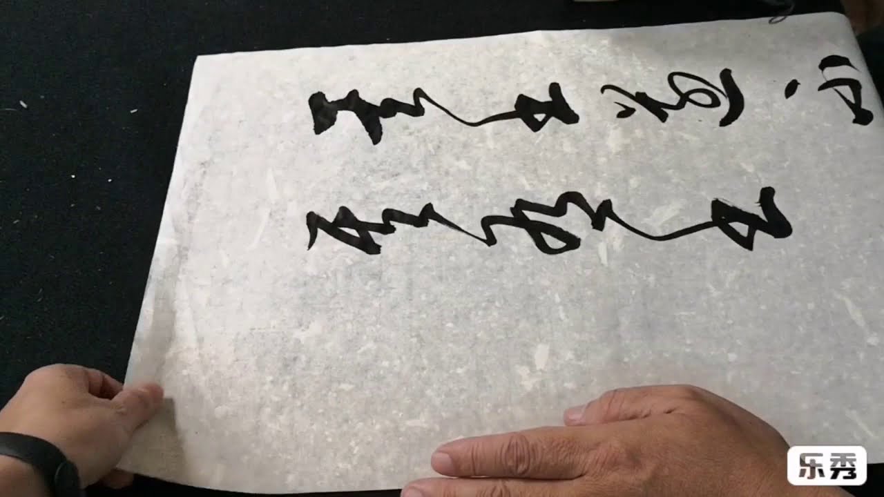 王羲之の書道 輝哥臨帖-王羲之其書帖 Calligraphy of Wang Xizhi - YouTube