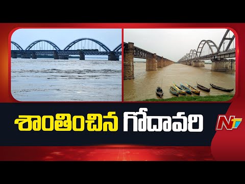 Godavari Floods: గోదావరికి తగ్గుతున్న వరద | Rajahmundry | Special Report | NTV Telugu - NTVTELUGU