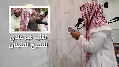 تلاوة خاشعة للقارئ عبدالرحمن ناجي لسورة الرعد بمحاكة الليحدان تراويح ١٤٤٦  #عبدالرحمن_ناجي 