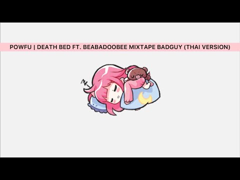 BADGUY - (RAPTHAI VERSION🇹🇭) POWFU | DEATH BED FT.BEABADOOBEE MIXTAPE