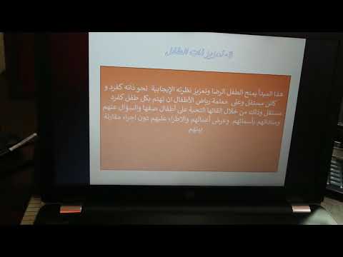 ركائز منهج رياض الأطفال