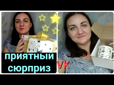 Как получить бесплатно подарки в VK / Подарок за репост в VK  / Бесплатный Ростов