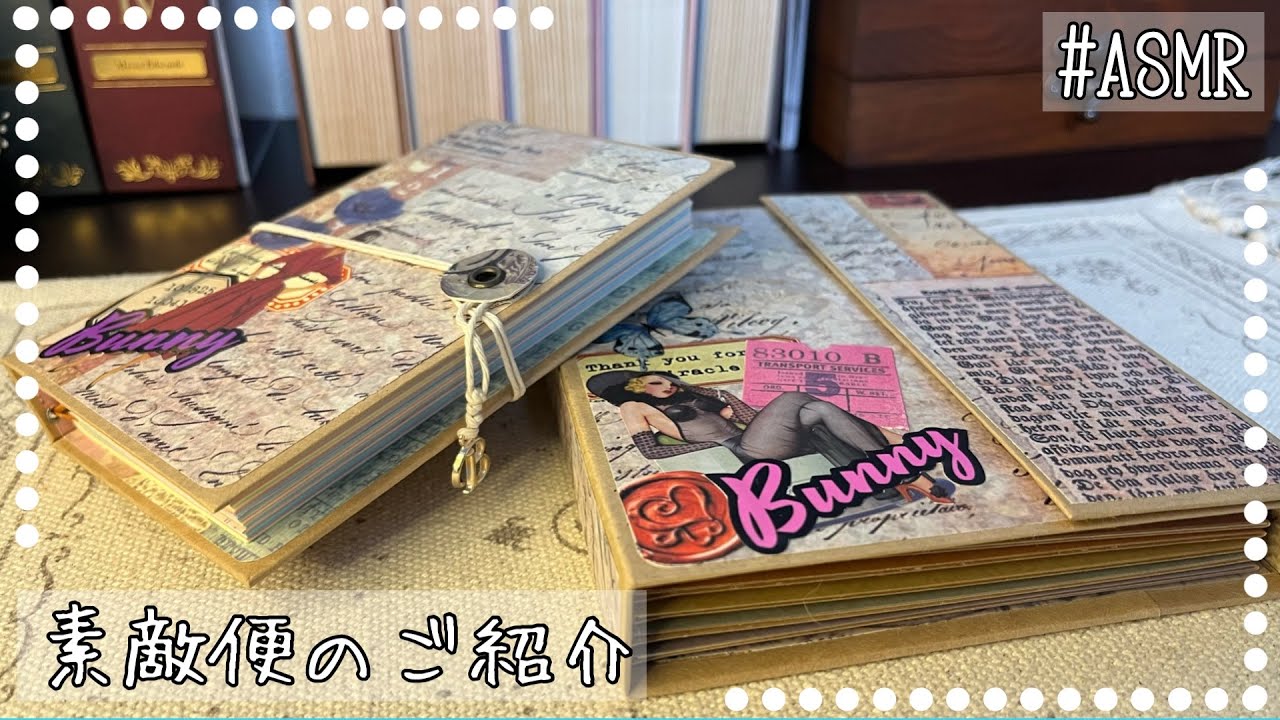 A wonderful gift has arrived from a viewer♡｜junk journal