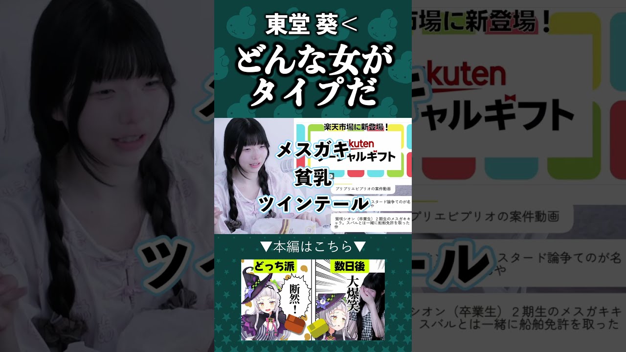「どんな女がタイプだ」に対するオタク女の返答
