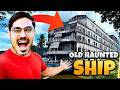इस पुराने जहाज़ में जाना पड़ा भारी😭 We Found an Old Haunted Ship Worth ₹200,00,00,000😱