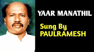 Video thumbnail of "Yaar manathil | sung by Paulramesh | Hallelujah Gospel Ministry |"