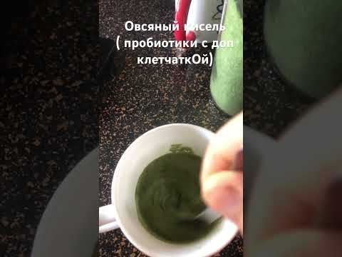 Овсяный кисель по рецепту проффесора Изотова со смесью целебных трав