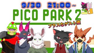 さいつよコラボ！「ピコパーク２」