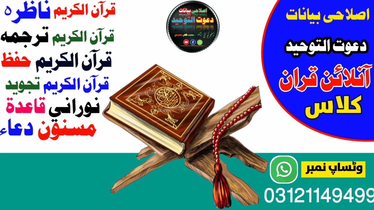 دجمعی دا ورزی فضیلت (شیخ عبدالحمید کامبٹ حفظہ اللہ) #islam #islamic #islamicvideo 