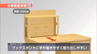 カリモクの学習家具｜スパイオキッズ