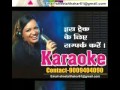gori sasural chali KARAOKE