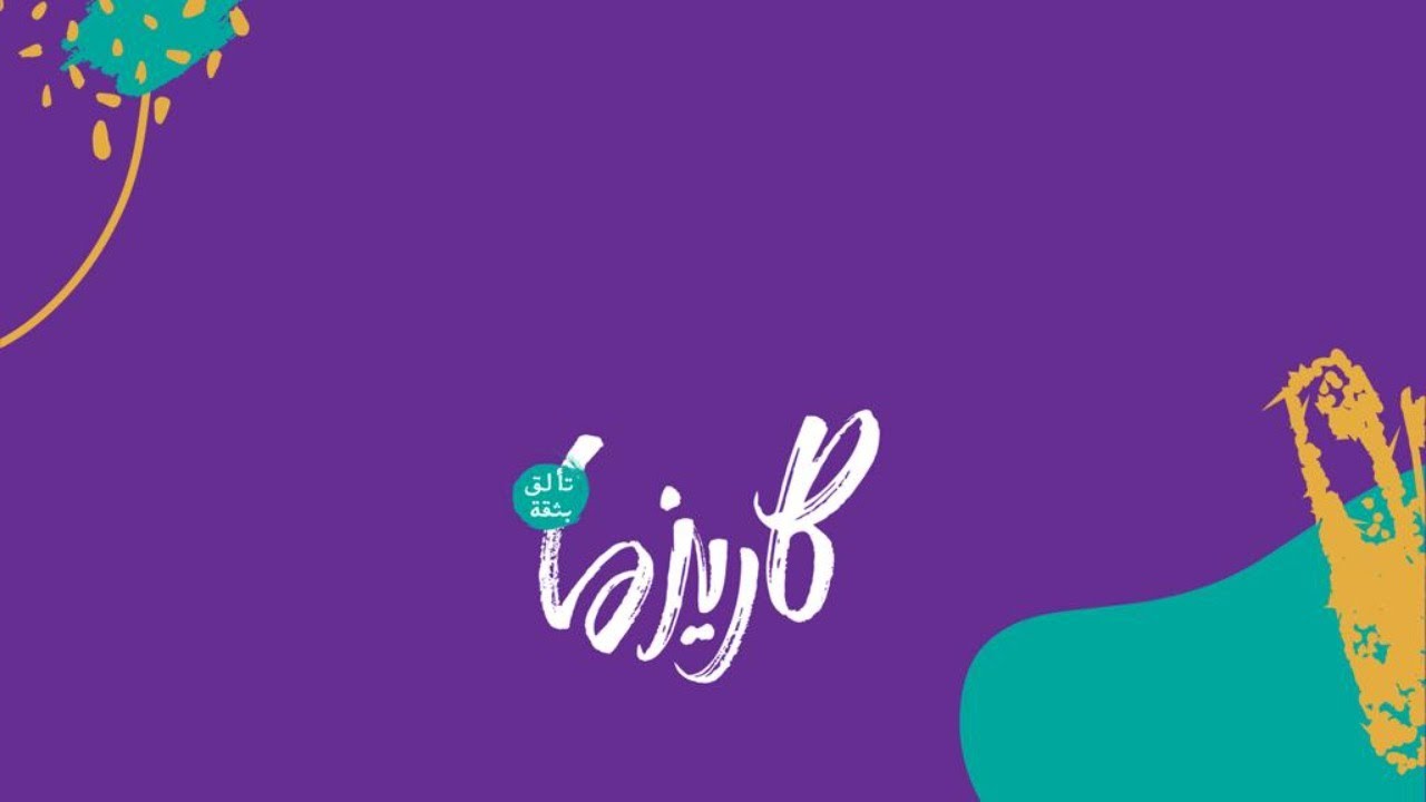 بث مباشر #كاريزما7