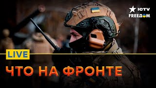 ВСУ уничтожают АВИАЦИЮ РФ и ситуация на ФРОНТЕ | Прямой эфир ICTV