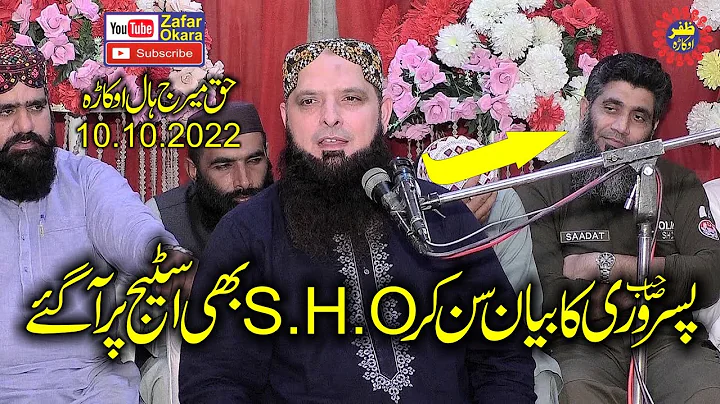Molana Hafiz Muhammad Yousaf Pasrori Topic Mojzat ...