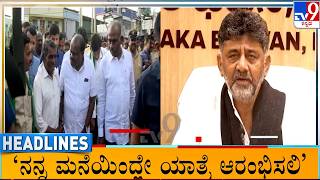 TV9 Kannada Headlines At 7AM (29-09-2026) screenshot 5