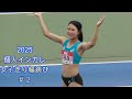 2025個人インカレ女子走幅跳#2