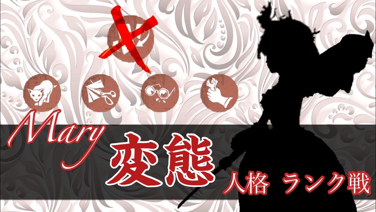 【identityⅤ】【血の女王】早速、裏向きカードに振らない変態人格試してみた！【第5人格】