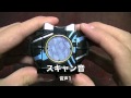 仮面ライダーオーズ ガシャポン DXサウンドオーズドライバー HD
