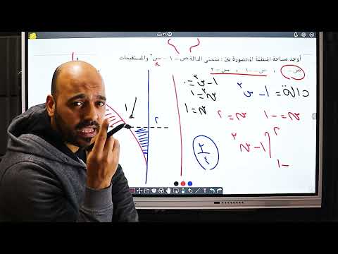 لخلاصة في المساحات في المنحني تكامل 3ث 2024