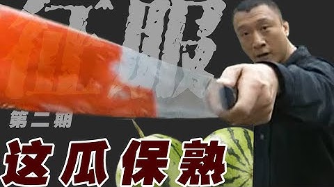 遇奸商华强喋血瓜摊，不中用封飙下跪叫爷，回顾童年经典《征服》第二期 - 天天要闻