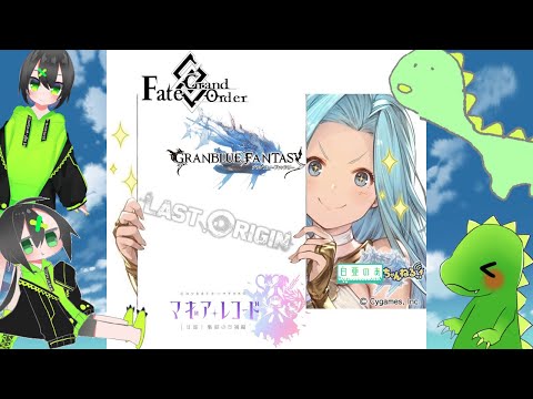 【恐竜Vtuber】走ってるらしい【グラブル/古戦場】