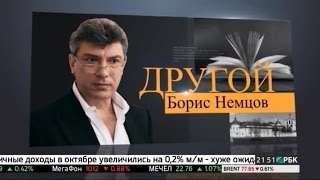 Борис Немцов В Передаче Другой На Рбк