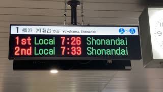 【なぜこのデザイン？】横浜市営地下鉄ブルーライン 新横浜駅の新しい発車標