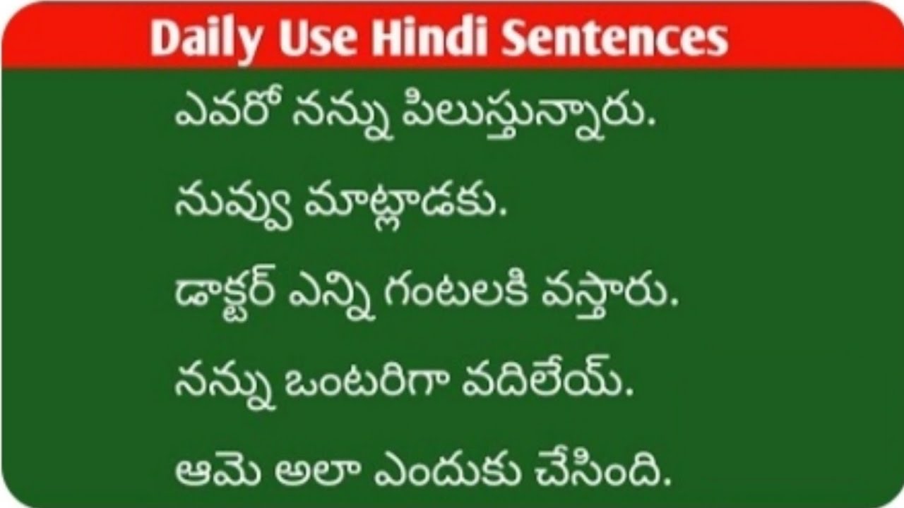 Daily Use Hindi Sentences YouTube daily-use-hindi-sentences-youtube